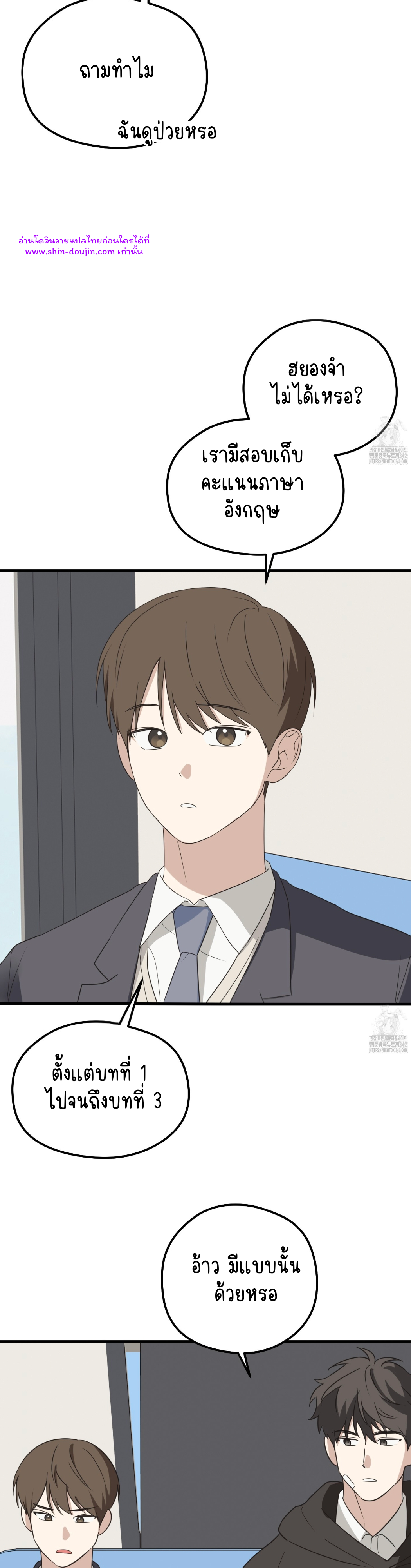 Conveyed Our Hearts EP 5